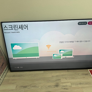 LG 65인치 나노셀 65SM8600PUA