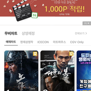 cgv 영화 예매