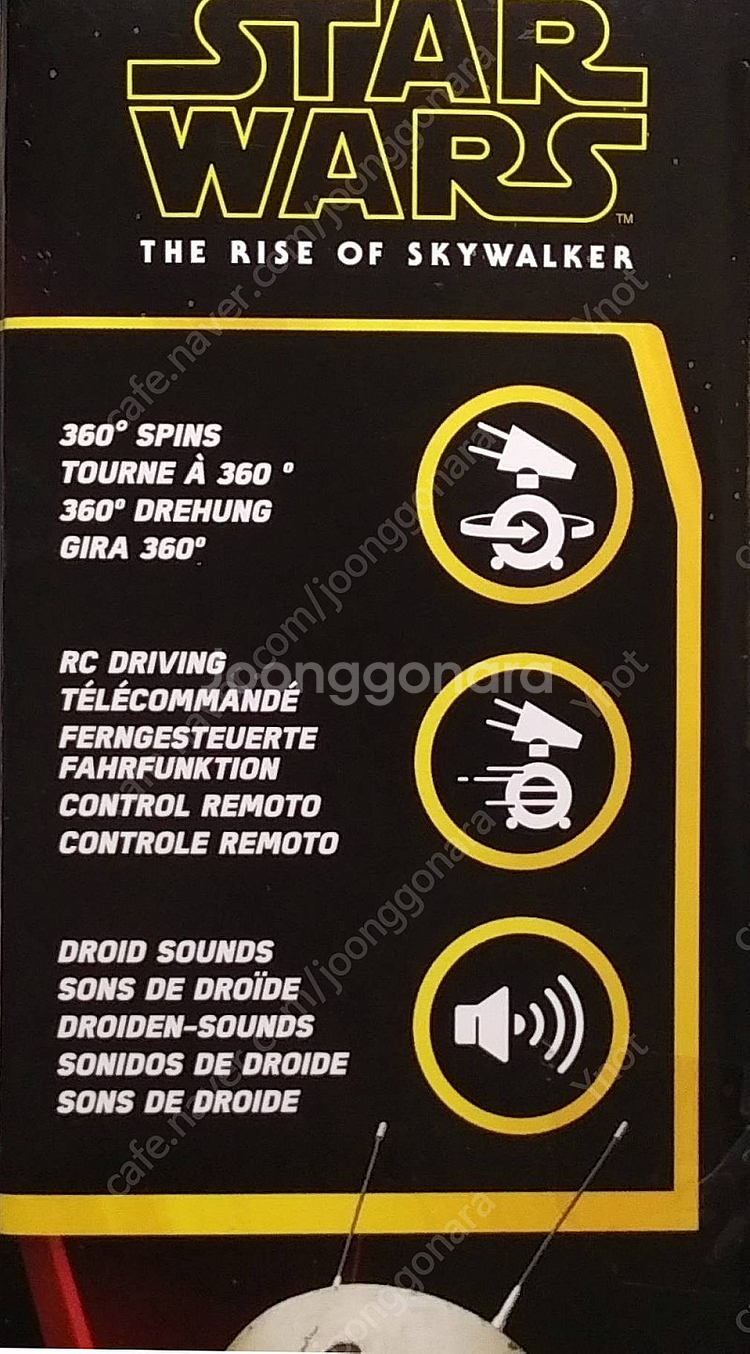 디즈니 해즈브로 e9 rc d-o 미개봉 팝니다--5