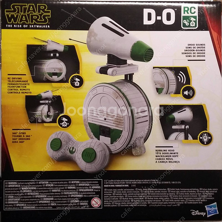 디즈니 해즈브로 e9 rc d-o 미개봉 팝니다--6