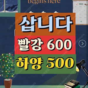 [중나셀러회원]스타벅스 프리퀀시 삽니다 완성본 8900 미션/빨강600 일반/하양 500 대량 소량 구매해요 텀블러쿠폰이랑 교환도 가능