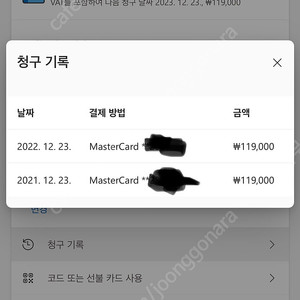 MS Office 365 Family (엑셀+워드+파워포인트+아웃룩+원드라이브 1TB) 1년 구독 공유 모집 - 2만원 (1명)