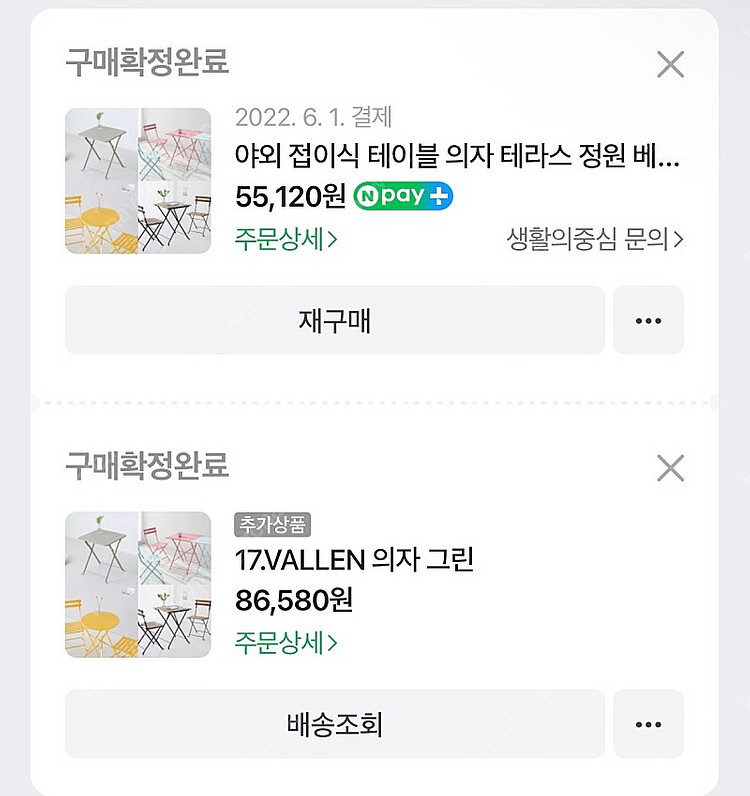 테이블 의자세트 팝니다--1