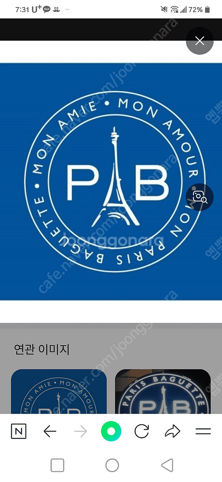 파리바게뜨 1만원 교환권--0