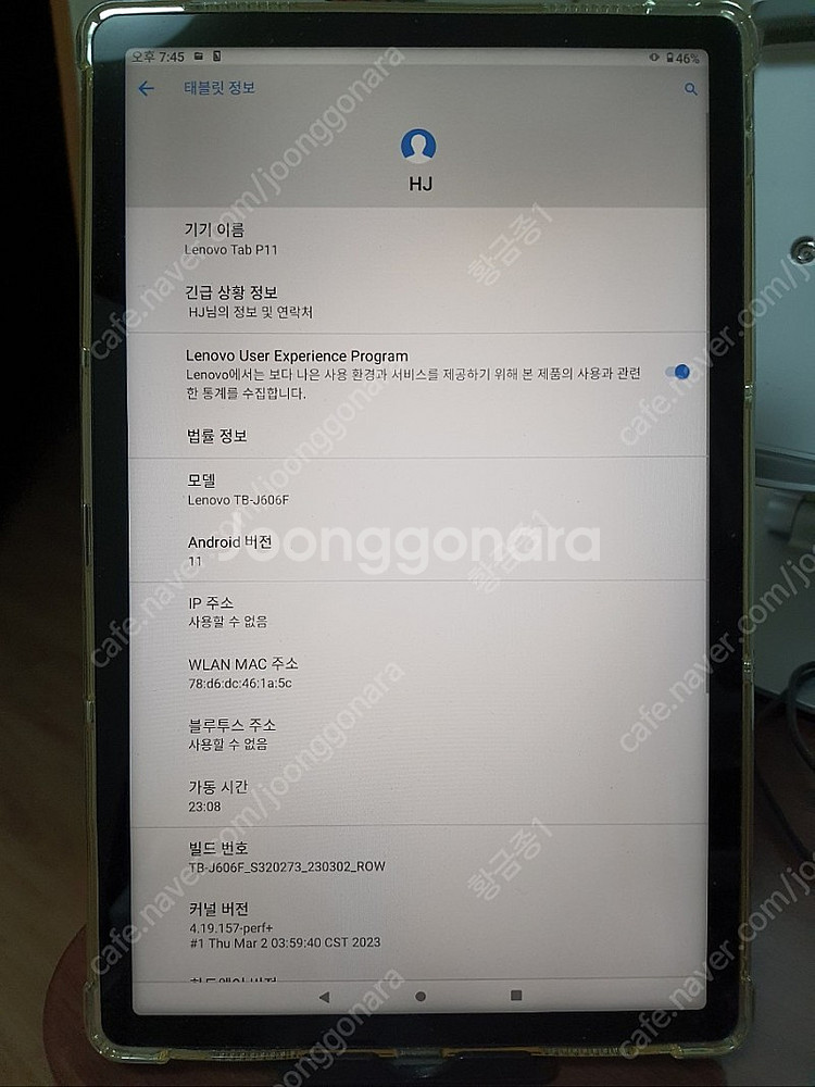 레노버 P11 (4GB / 64GB) 판매합니다.--1
