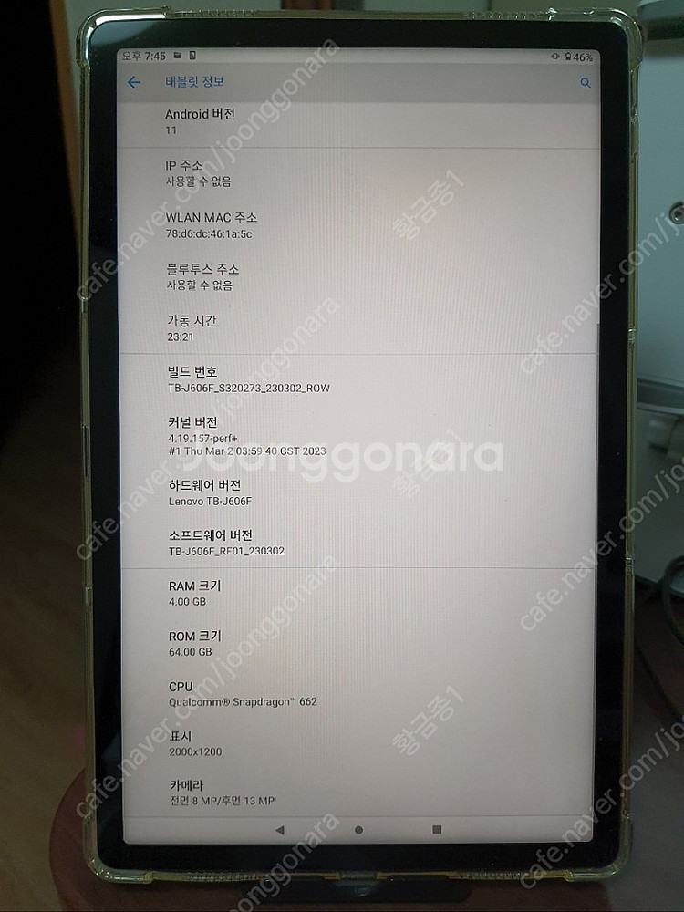 레노버 P11 (4GB / 64GB) 판매합니다.--2