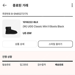 어그 클래식 미니2 부츠 블랙 250