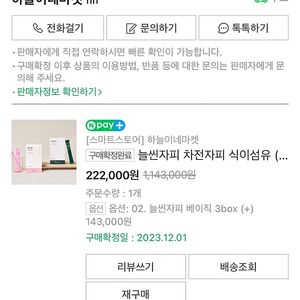 하늘이네 마켓 늘씬자피