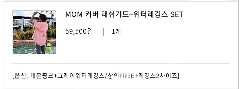 앤앤마코 래쉬가드 워터레깅스--0