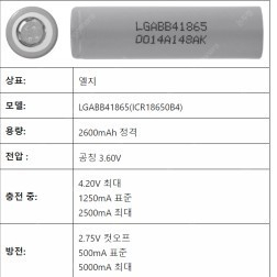 18650 신품 판매 10개 이상/ 판매합니다