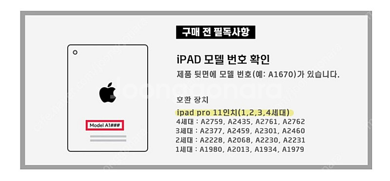 로지텍 콤보터치 아이패드 프로 11 키보드 케이스--1