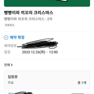 빵빵이 양도