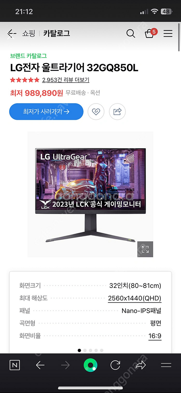 LG 울트라기어 32GQ850L 240Hz 끝판왕 게이...--1