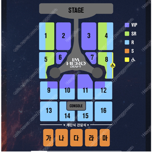 초명당) 임영웅 광주 콘서트 VIP석 2연석