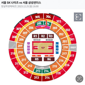 SK 나이츠 삼성 썬더스 KBL 2연석 (프리미엄석)