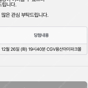 인투더월드 용산cgv 26일 7시40분 시사회 2장