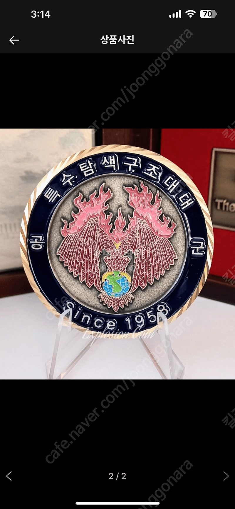 공군 특수탐색구조대대(SART) 코인 구합니다 | 중고나라 - 안심되는 중고거래