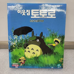 이웃집 토토로 비디오시디 2CD