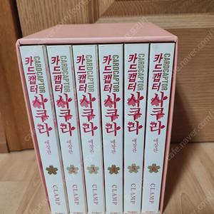 카드캡터 사쿠라 애장판 박스판 33000원