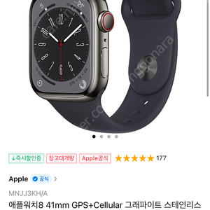 (미개봉) 애플워치8 스테인리스 그래파아트 41mm 팝니다