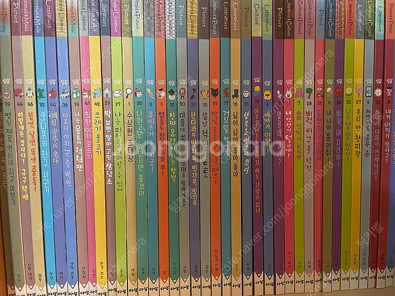 아람 심쿵 48권--0