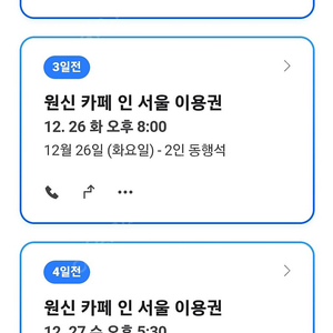 원신카페양도해요