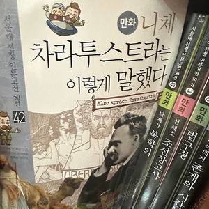 (부산) 초한지, 삼국지, 수호지 , 인문고전50선 + 특별판3권 판매합니다.