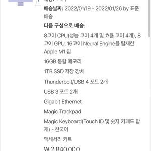 IMAC 아이맥 24인치 4.5K 21년형 퍼플 풀옵션