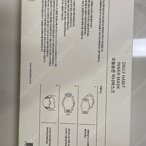 (새상품)오늘습관 이너마스크 택배비미포함 10,000원 판매합니다.