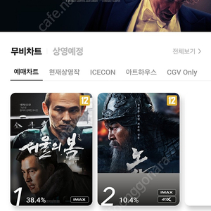 CGV 골드클래스 평일 2인 4만원