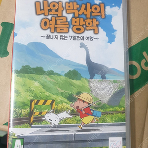 짱구는 못말려 나와 박사의 여름방학 미개봉 택포 35000에 판매합니다