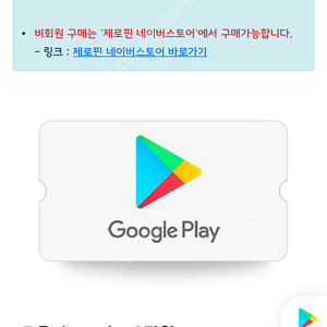 구글기프트 3만 팝니다