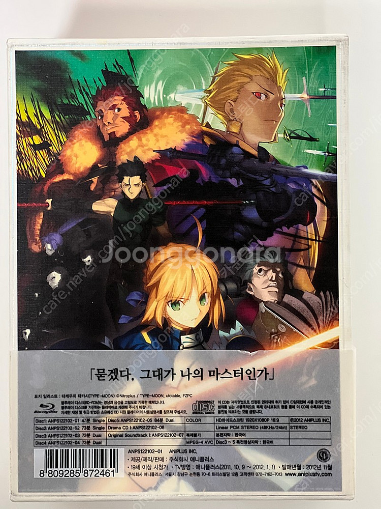 페이트 제로 fate/zero 블루레이 한정판 1기+2...--0