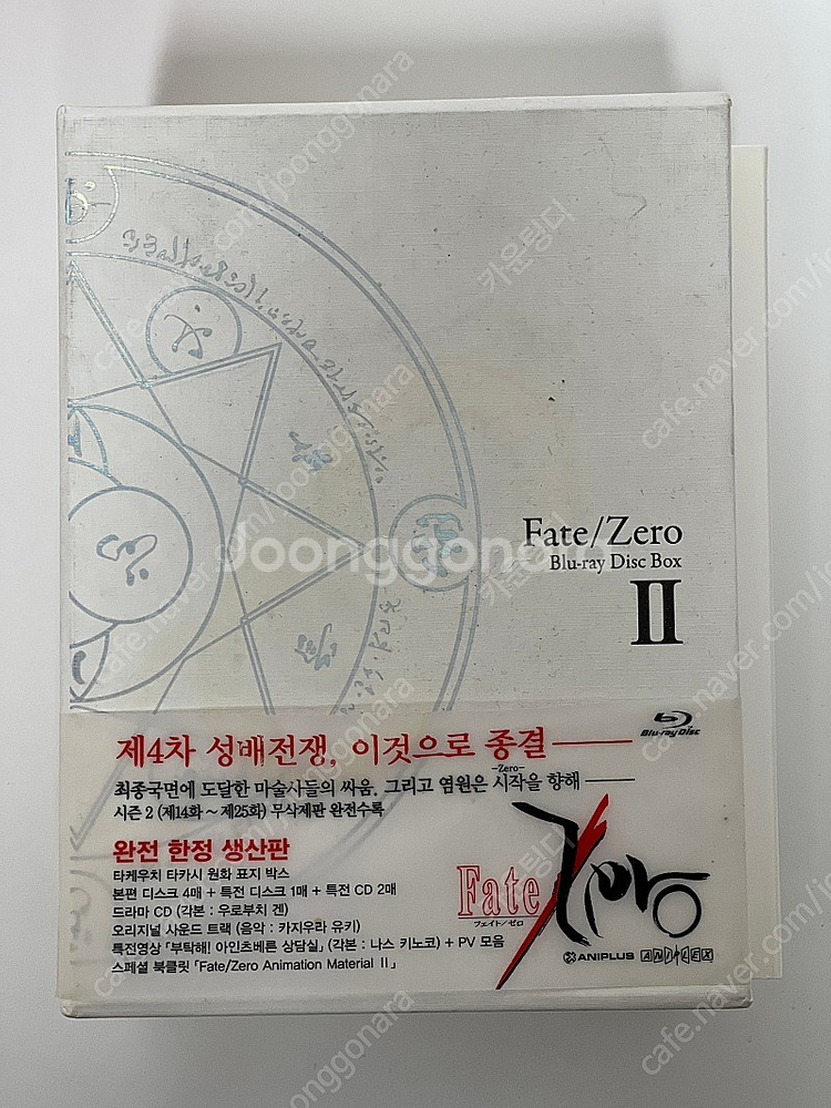 페이트 제로 fate/zero 블루레이 한정판 1기+2...--3