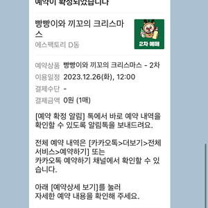 빵빵이 팝업스토어 화요일 12시