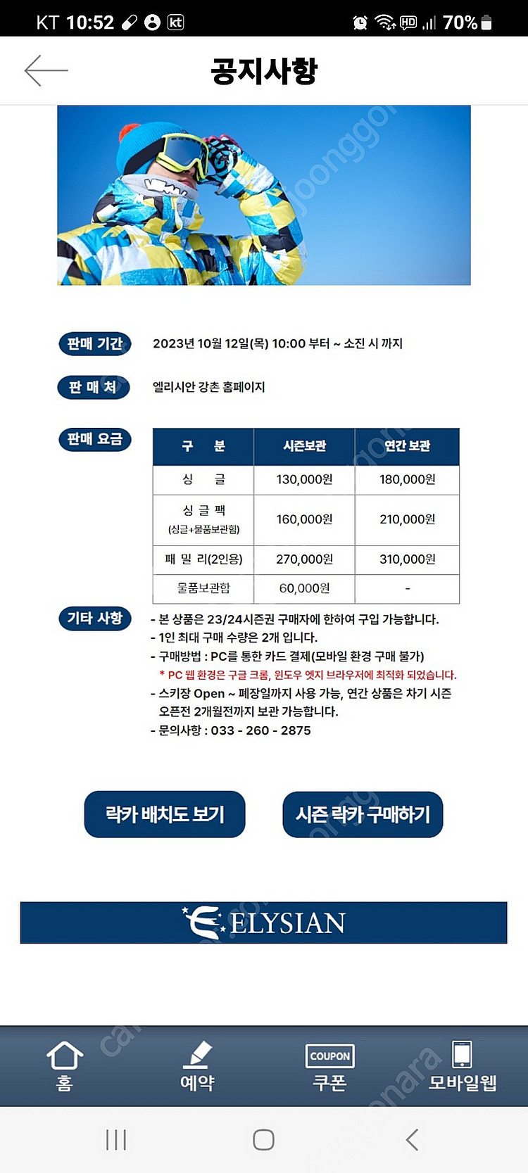 앨리사안 강촌 시즌 락카 , 락커팝니다 +물품보관함2개--0