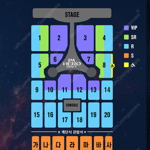 임영웅 대전 콘서트 vip석 sr석 r석 s석 연석 금 토 일 양도합니다