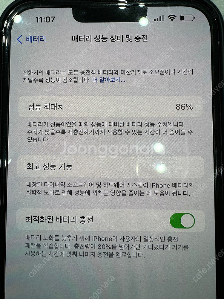79만) 아이폰 13프로맥스 512 시에라 블루 판매합...--1
