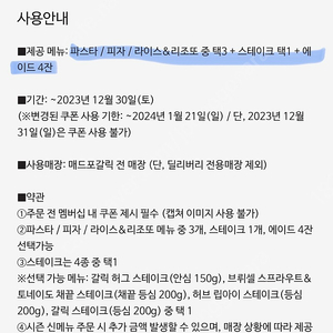 매드포갈릭 4인권