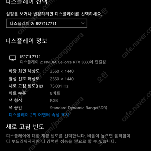 정림전자 GMASTAR JE271L711 중고 모니터 판매 27인치 QHD 75Hz