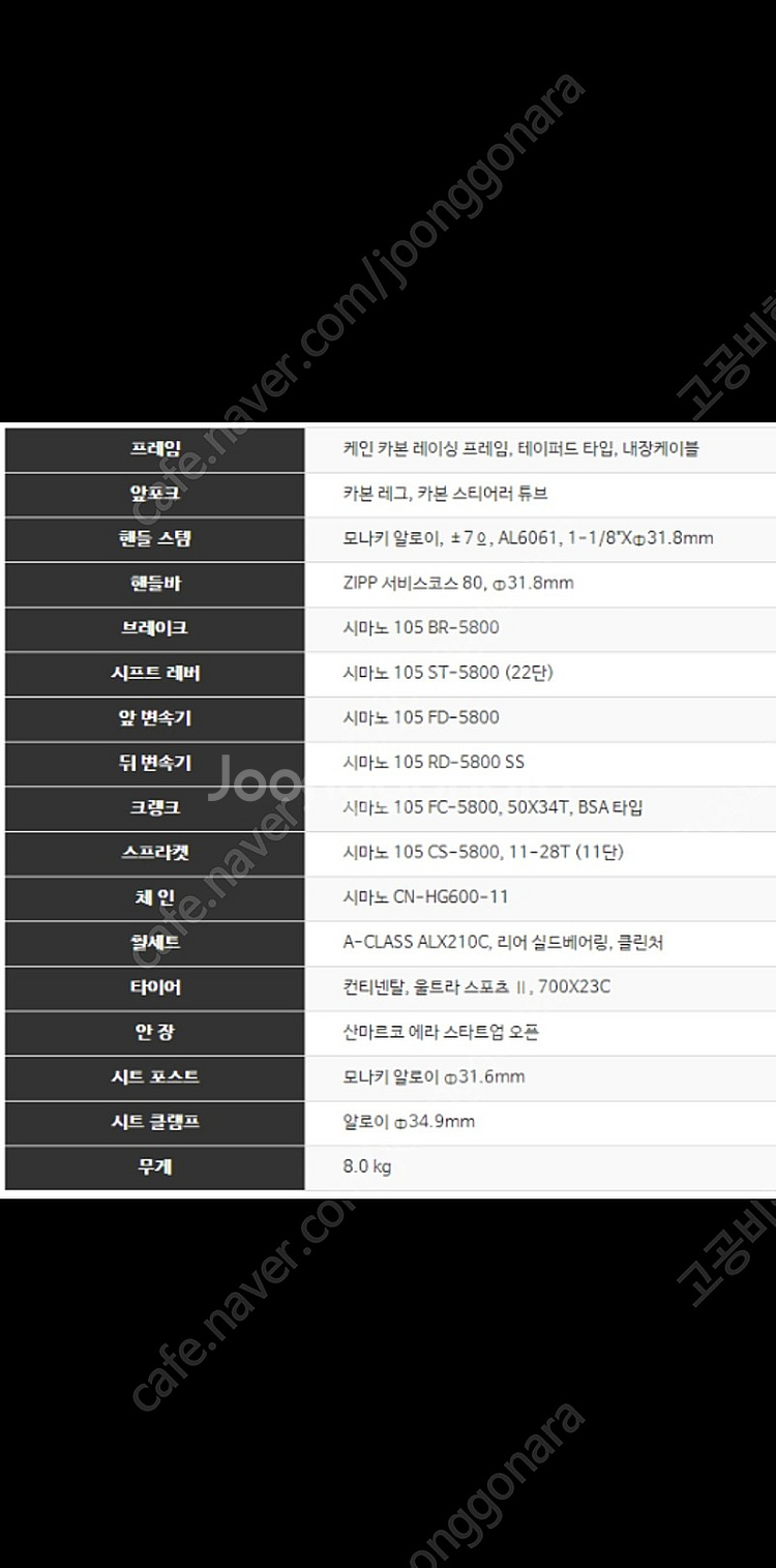 첼로 케인 마크2 풀카본 로드자전거 490사이즈--8