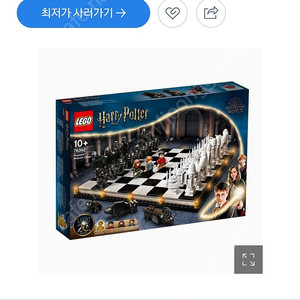 레고 76392 해리포터 호그와트 체스 미개봉 새제품