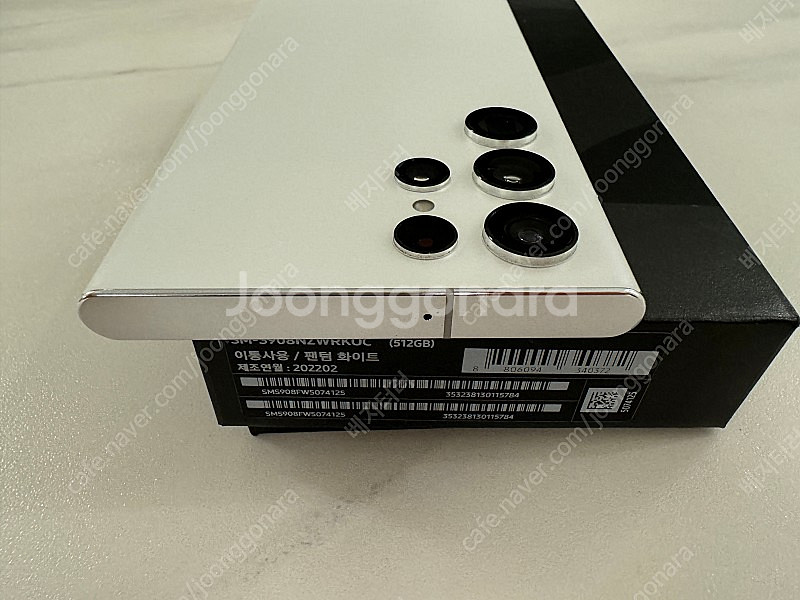 갤럭시S22 울트라 512GB 화이트(63만)--4