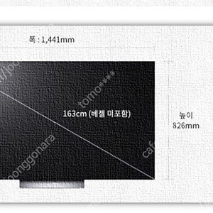 LG 올레드 Tv 65인치 새재품 직배송 미개봉