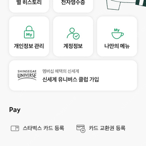 스벅 빨강 프리퀀시 2개 1900원