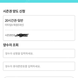 곤지암 20시간권 판매 (양도비별도)