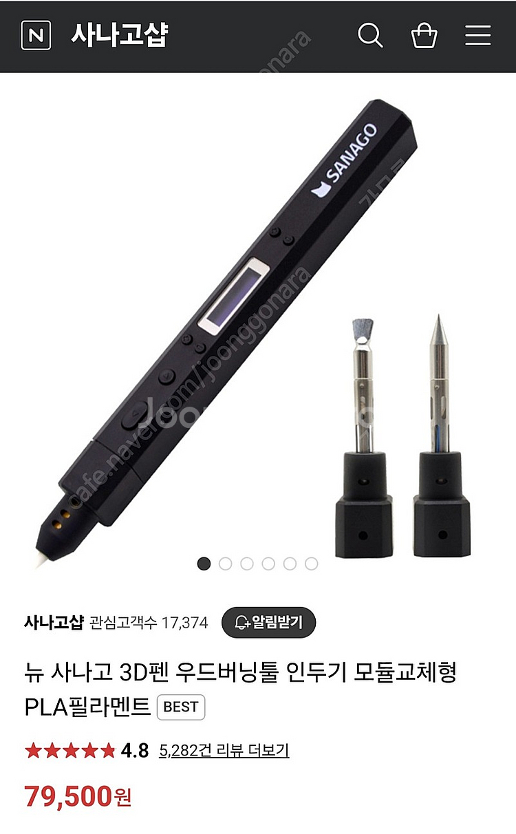 뉴사나고 3D펜 우드버닝툴 인두기 모듈교체형--0