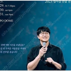 성시경 콘서트 날짜교환