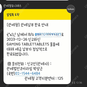 Y700 2세대 12GB 미개봉 44만원에 팝니다