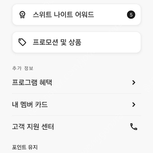 메리어트 포인트 판매